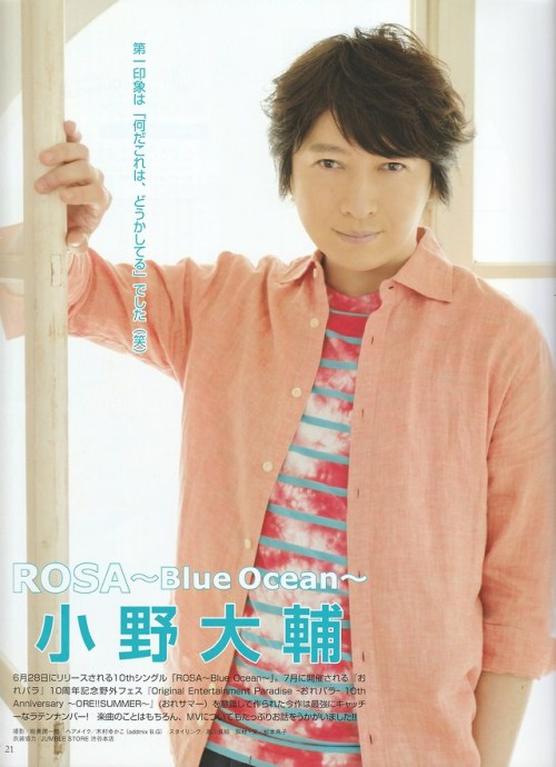 声優グランプリ>>> PICK UP <<<小野大輔’s 10th single「ROSA ~Blue Ocean~」Tap / click for clearer