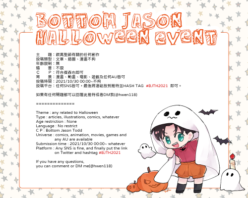 tsuyakiku: Hi,I’m KON! Just over a month will be halloween, and I want to host a halloween theme eve