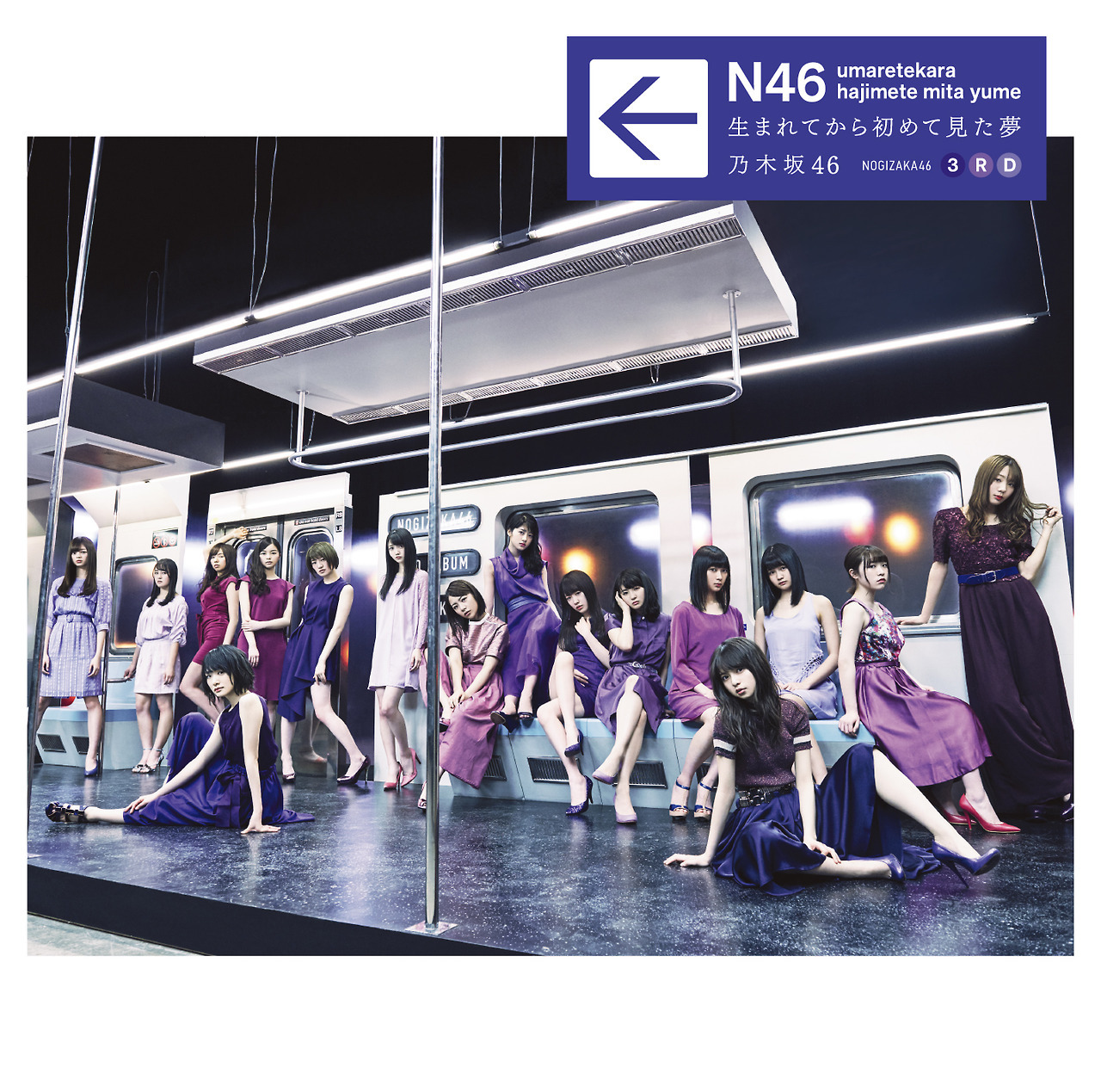 46pic:   Nogizaka46 3rd Album - Umarete kara Hajimete Mita Yume  