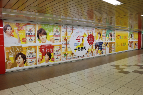 キリン47都道府県の一番搾り広告①(新宿プロムナード)