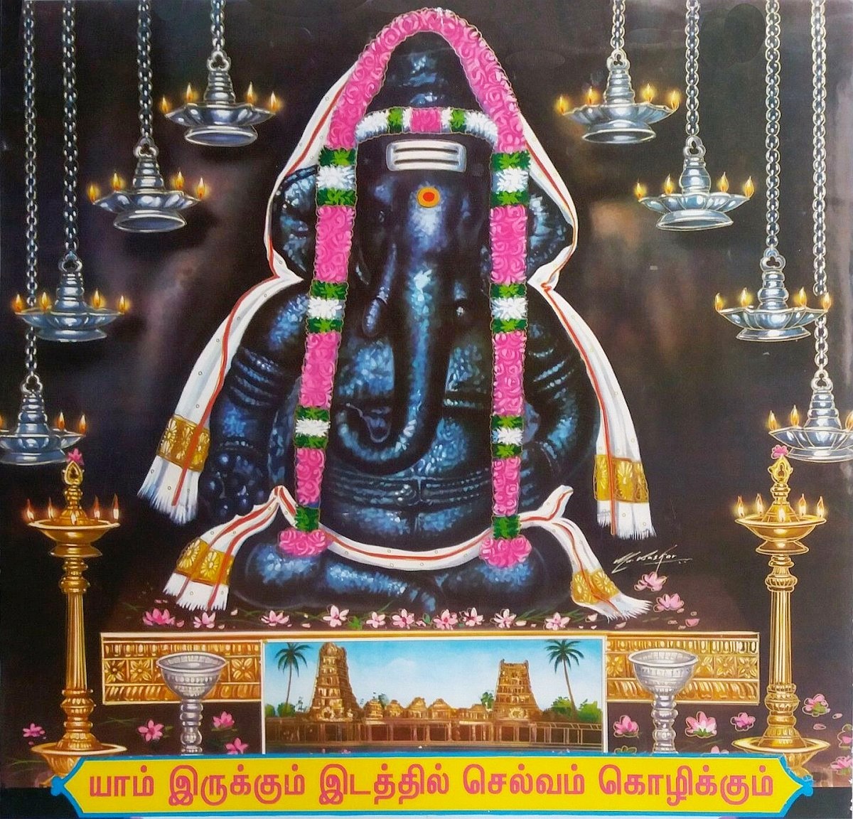 Hindu Cosmos - Karpaga Vinayagar India Vintage Hindu Gods Print...