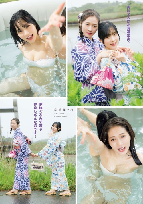 kyokosdog: Inaba Manaka 稲場愛香, Tanimoto Ami 谷本安美, YOUNG MAGAZINE 2021.06.28 No.29 