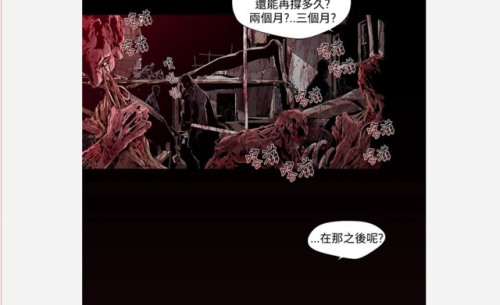 韩国福利漫画： 阴湿路剧情简介： 因病毒流出造成殭尸到处流窜，对那些生死一线间的生存者来说，贪婪与情慾将不需再隐瞒。各种欺骗，尔虞我诈，出卖肉体等等。每日免费连载，欢迎关注！（每周转载点赞数量最多的粉