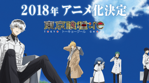 TV animation &ldquo;Tokyo ghoul: re&rdquo; production group information disclosure, return i
