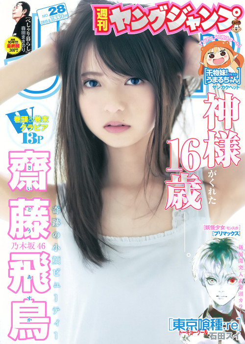 voz48reloaded:  「Weekly Young Jump」 No.28 2015