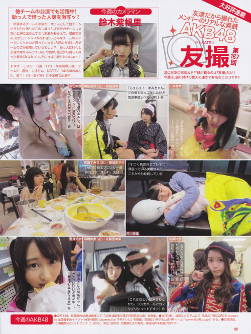 AKB48友撮187回 FRIDAY 2013 12/20