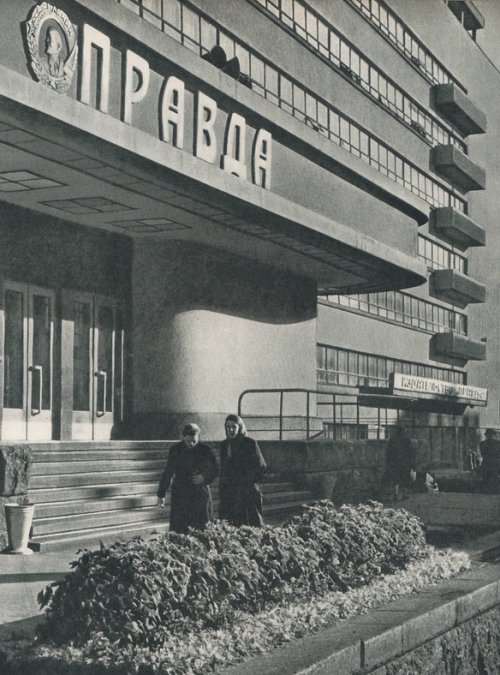 thesovietbroadcast:1960☭ – “Pravda” Newspaper Building (Moscow).