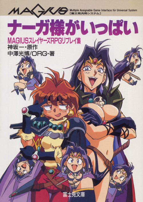 xuchilpaba: sabuchan:  shansland:  Naga-sama ga ippai - Slayers M.A.G.I.U.S. RPG  Everybody hail to great Shansito.  The art is like a mix of the older works in the novels, the more D and D style, and the anime.  <3 <3 <3