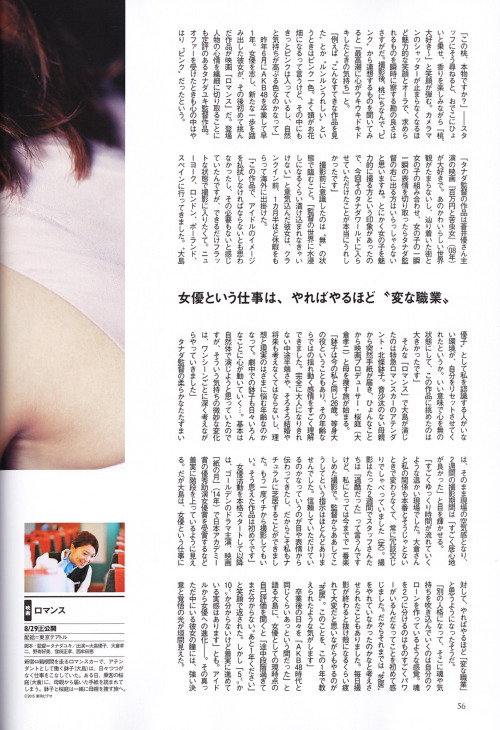 luckynumber48-magz: Oshima YUko @ 【TELEVISION COLORS vol.16 PINK.2015 】