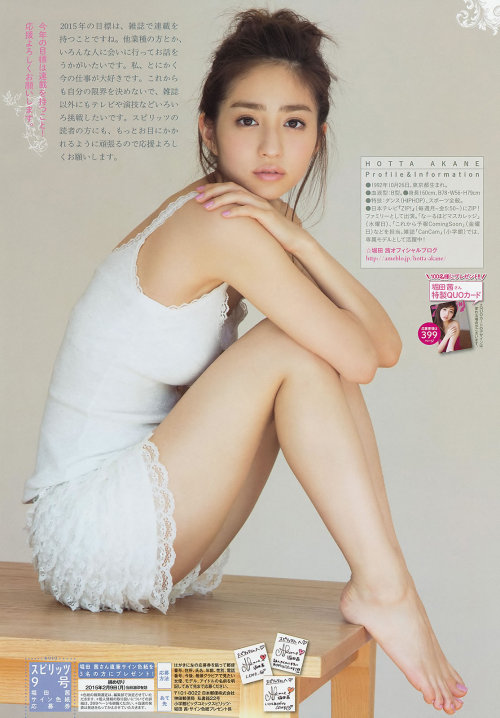tokujiro: Akane Hotta 堀田茜