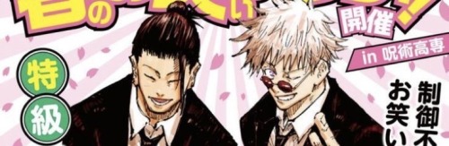 - Jujutsu Kaisen -