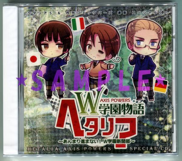 Hetalia Merchandise Drama Cd Hetalia5 World Academy Story Cd Hetalia Merchandise Drama Cd Hetalia5 World Academy Story Cd