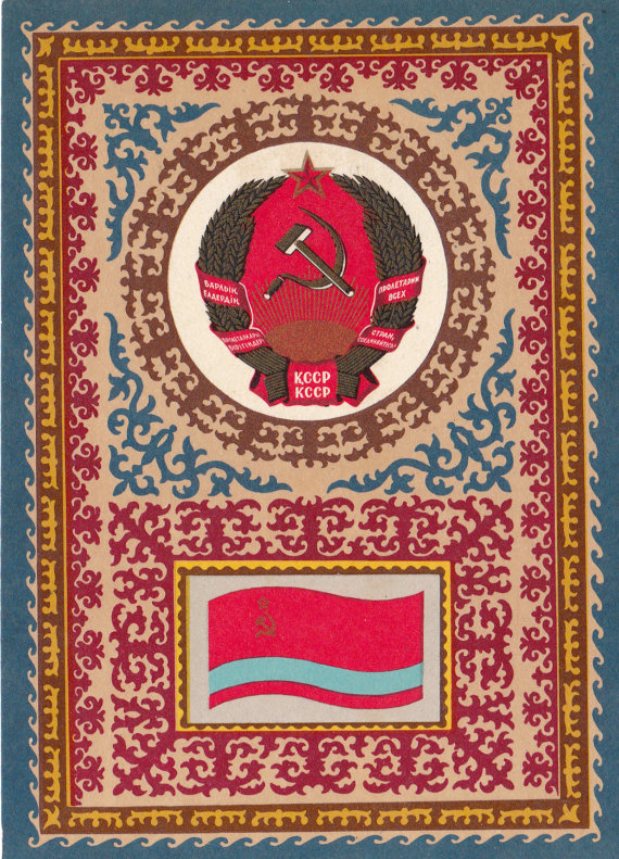 Kazakhstan - State Emblems and Flags of the Soviet Republics (1967), Vintage postcard USSR
http://ift.tt/25ASmOh