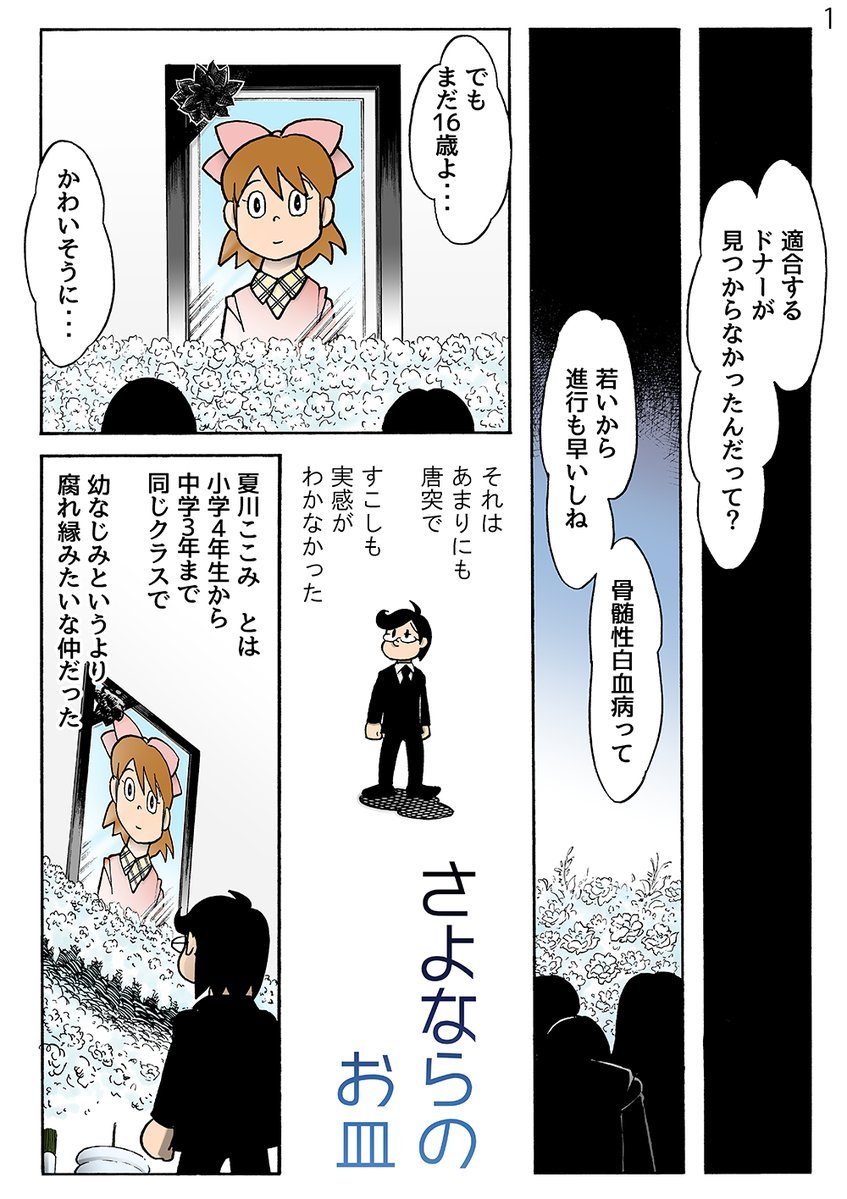 highlandvalley:  はぁとふる売国奴　金曜日 東ａ26aさんのツイート: