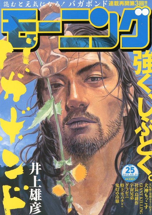 contingentia:    “Weekly Morning”   covers by Takehiko Inoue (Vagabond) 