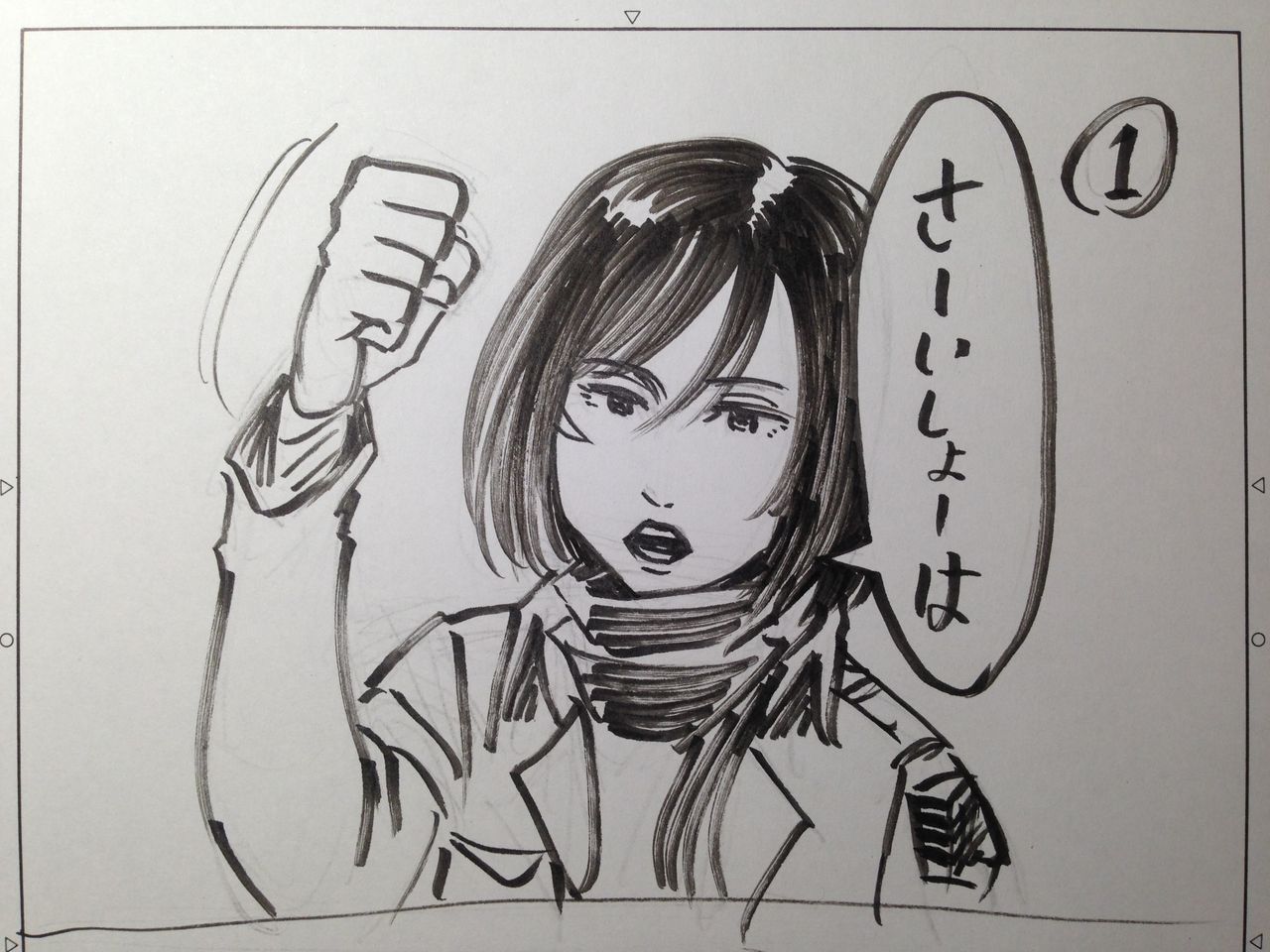  Isayama sketches Mikasa playing Rock-Paper-Scissors (&ldquo;Saisho wa guu&hellip;&rdquo;)