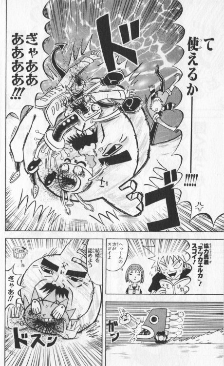 No Hajike No Life No Hajike No Life