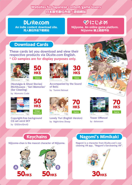 DLsite.com is proud to announce you that we are going to hold a booth at [ Creative Paradise 04 ] (19th ACG HK 2017) that takes place from 28th to 30th July 2017 at Hong Kong Convention & Exhibition Centre, Hong Kong.Booth details at Creative Paradise