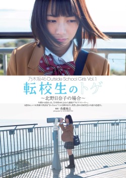 unknown634:  「北野日奈子」+「WPB」(2016 No.08) 