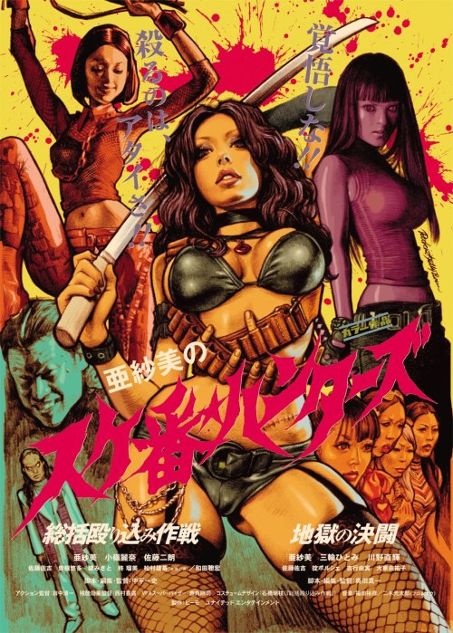 Porn Pics astromonster:Sukeban Hunter by Rockin’