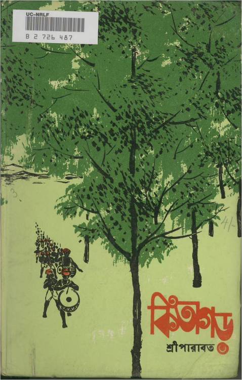 1960s Bengali book covers of Sree Parabat’s novels