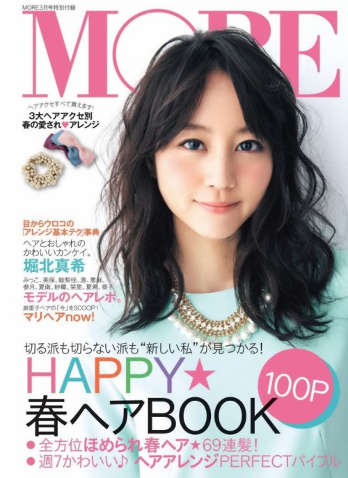 egathia: MORE - March 2014 Credit: 堀北真希 collection