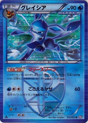 amaranthine-ephemerality:Eeveelutions from the newly released Japanese Pokémon TCG expansions Thunde
