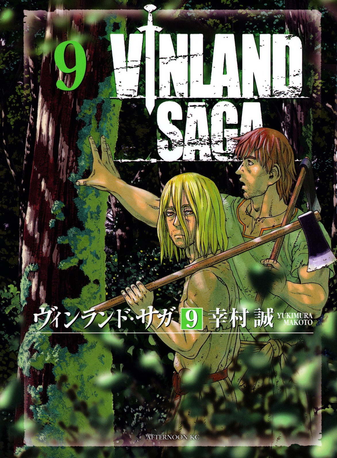  Vinland Saga - ヴィンランド･サガ - Volume Covers 1 - 10 