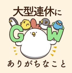 darylfranz:「海外旅行に行く小学生をテレビで見て謎の敗北感」　「毎日でぶどり」の「大型連休あるある」が身につまされる - ねとらぼ