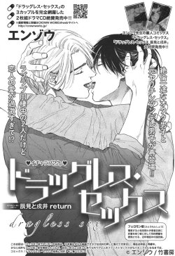 la-cruciatus:  Due to popular demand, Dragless Sex - Tatsumi to Inui by Enzou is getting a new chapter! It’s a story of their cohabitation. The new chapter will be available in Reijin magazine releasing on June 10. Grab a copy from ┈┈ Amazon  The