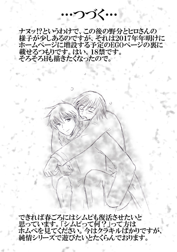 kamijouhiroki-esp:  Cuando tu novio tiene turno en navidad y te vas a molestar a