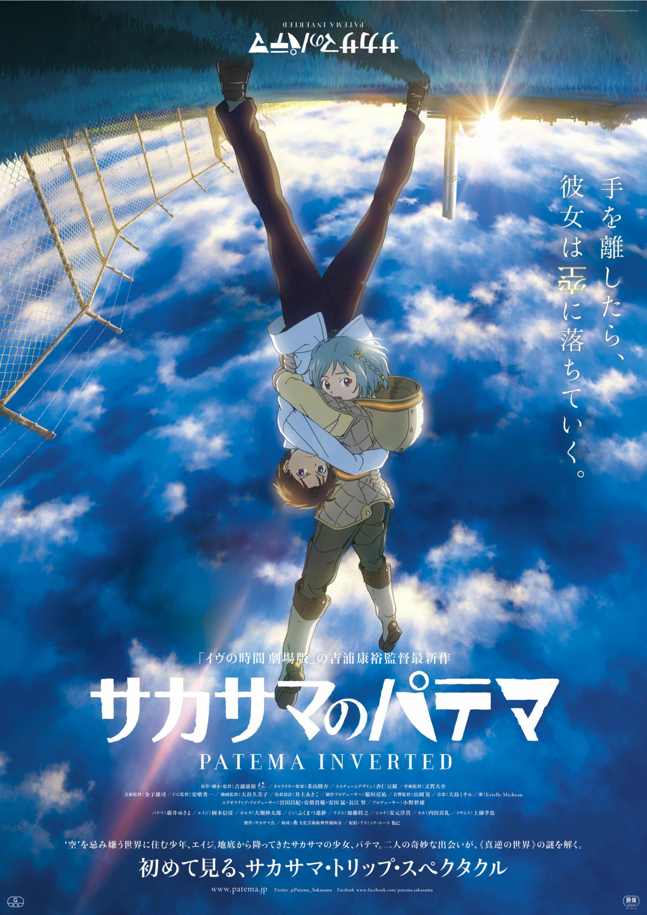 Update more than 80 anime movie posters latest