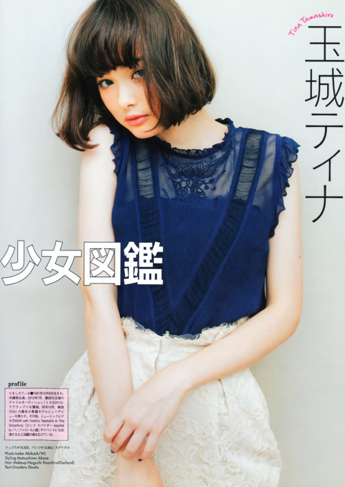 bpr:  玉城ティナ ar  2013年9月号 