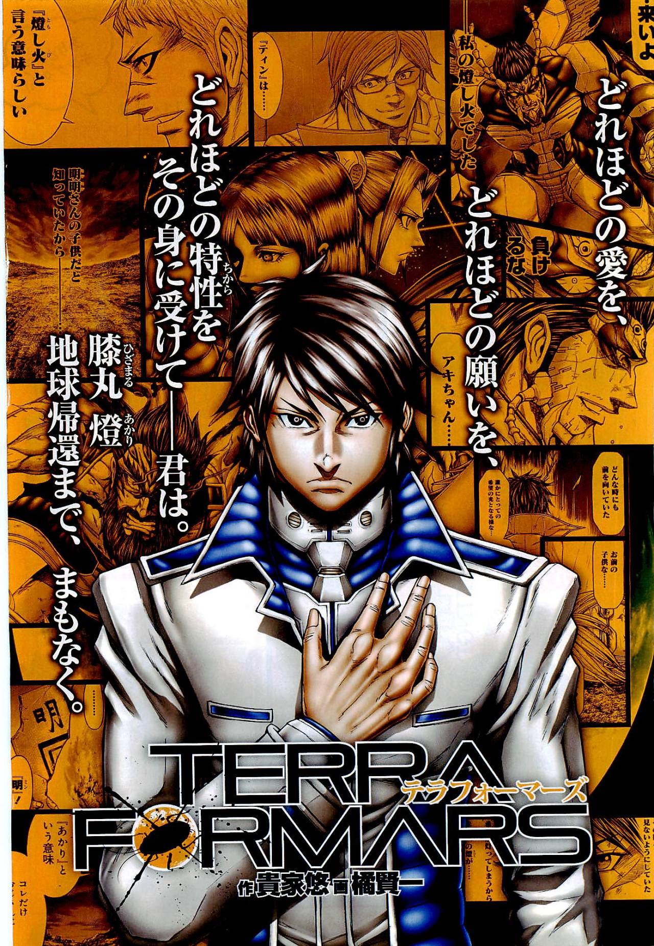 Alien Vs Yakuza Terra Formars 169 Full Raws Alien Vs Yakuza Terra Formars 169 Full Raws