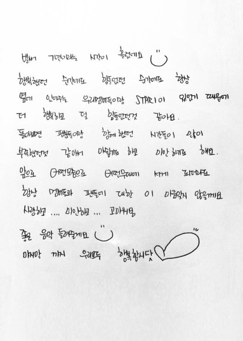 SISTAR Handwritten Letters To Fans 