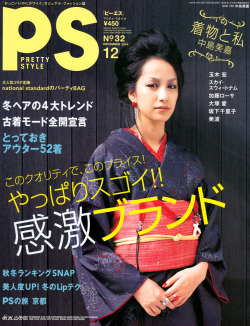 All-Girls-Need-Nana:  Mika Nakashima For Ps Pretty Style Magazine’s Fashion Sketchbook