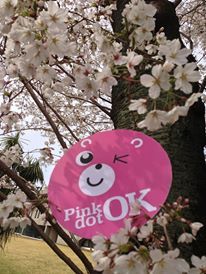 Pink Dot Okinawa Date: 14.07.2013 Time: 1pm - 5pm Location: Tenbusu Square (3-2-10 Makishi, Naha City, Okinawa) along Kokusai Street The pink dot will be formed at 4.30pm. Peripheral activities will be held from June 16 to July 14. For more information: