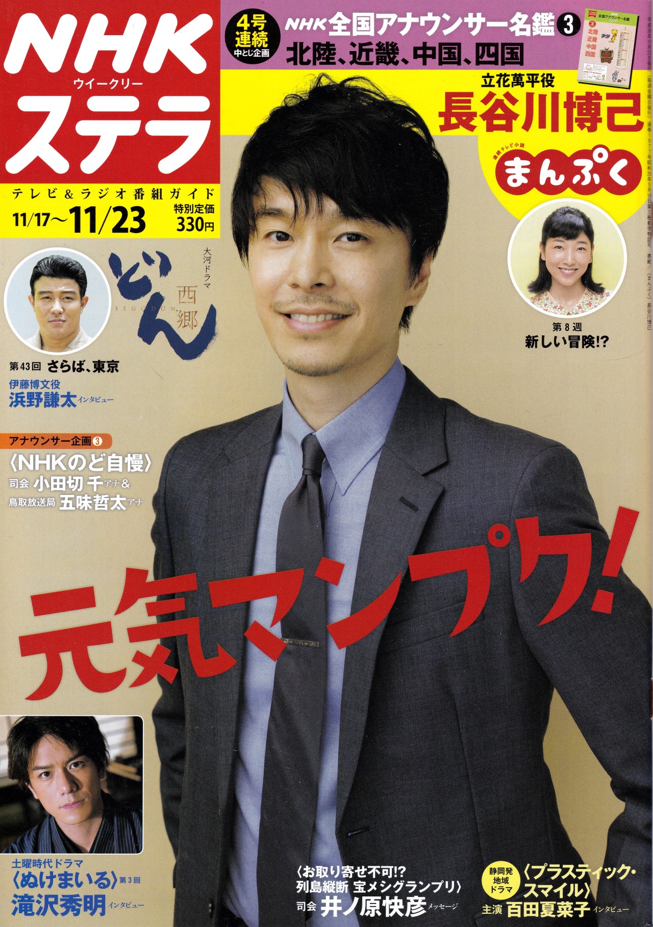 Hasegawa Hiroki Tumblr Posts Tumbral Com Hasegawa Hiroki Tumblr Posts Tumbral Com