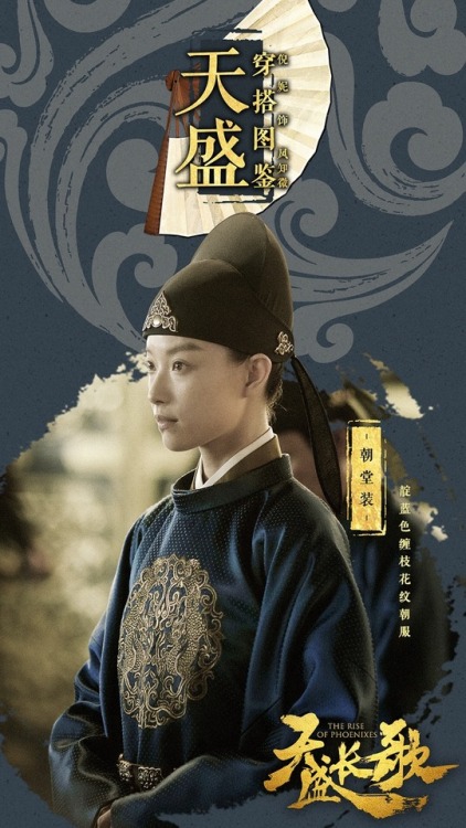 niniaday: Feng Zhiwei/Wei Zhi outfits All of her female costumes are  Tang-dynasty ruquns, while mos