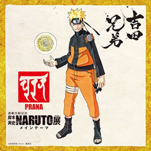 cc38f885b4283aa01f24b71cb908d79971b0f59c - Naruto Shippuden OST [Music Collection] - Música [Descarga]