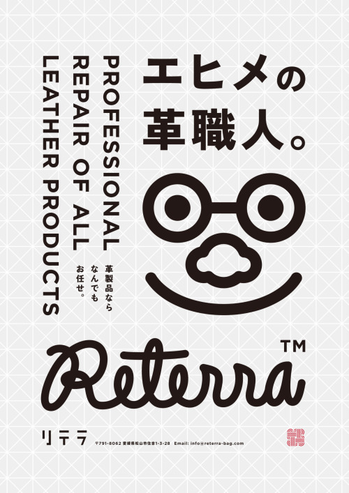 gurafiku: Japanese Poster: Reterra. Osawa Yudai (Aroe Inc). 2015