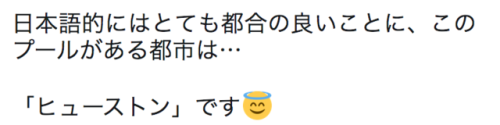 over-sleep: 研修医Arioさんのツイート: “アメリカのテキサス州に、底が透明で地上152mにあるプールが誕生したそうです。 日本語的にはとても都合の良いことに、このプールがある都市は…