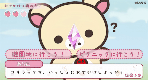 Purin/korilakkuma Sticker ☆ [loading Screen Overrides]