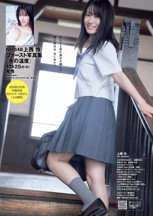 random48fan:  Jonishi ReiWeekly Playboy No.49 2020