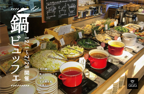 Garden Restaurant Sarara ガーデンレストラン サララ