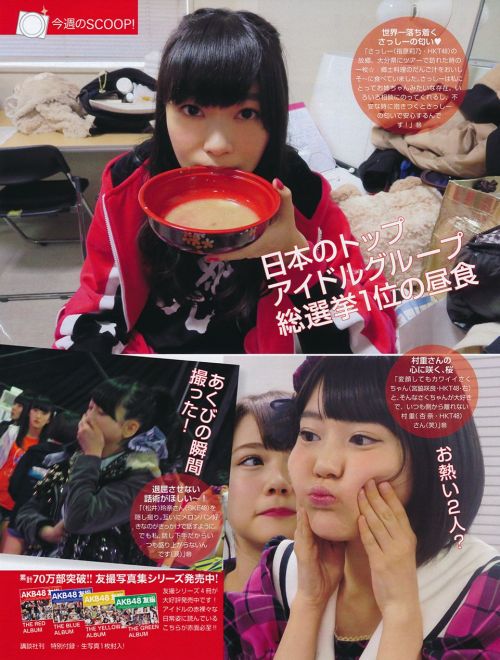 AKB48友撮202回 FRIDAY 2014 4/18
