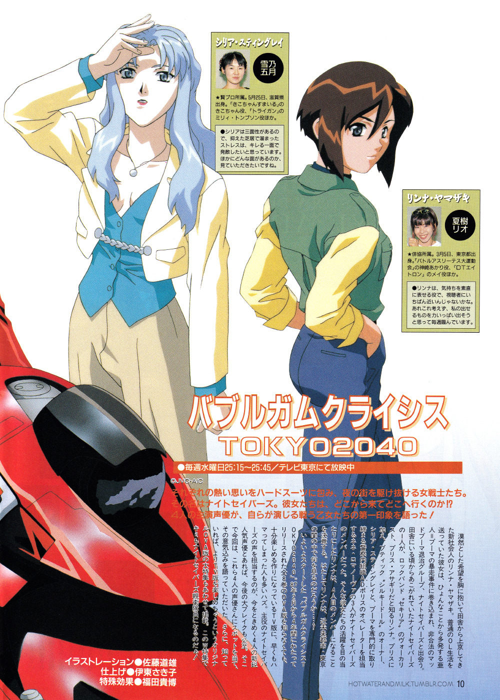 Bubblegum Crisis: Tokyo 2040 - Complete Collection - Review - Anime News  Network