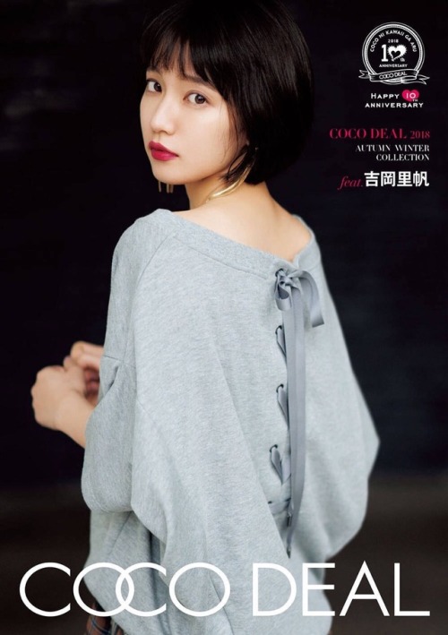 「COCODEAL 2018 AUTUMN WINTER COLLECTION feat. 吉岡里帆 ①」