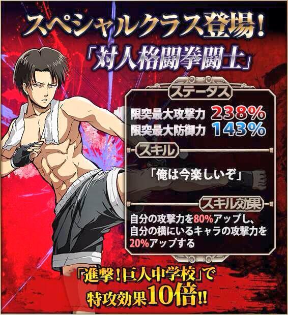 Eren is the third addition to Hangeki no Tsubasa’s “Hand-to-hand Combat Fighter” Class!Levi