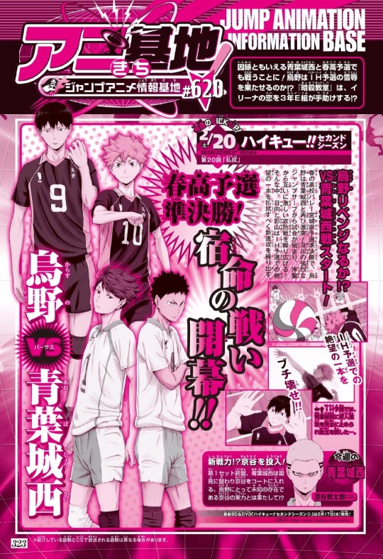 Haikyuu Cross Team Match Explore Tumblr Posts And Blogs Tumgir